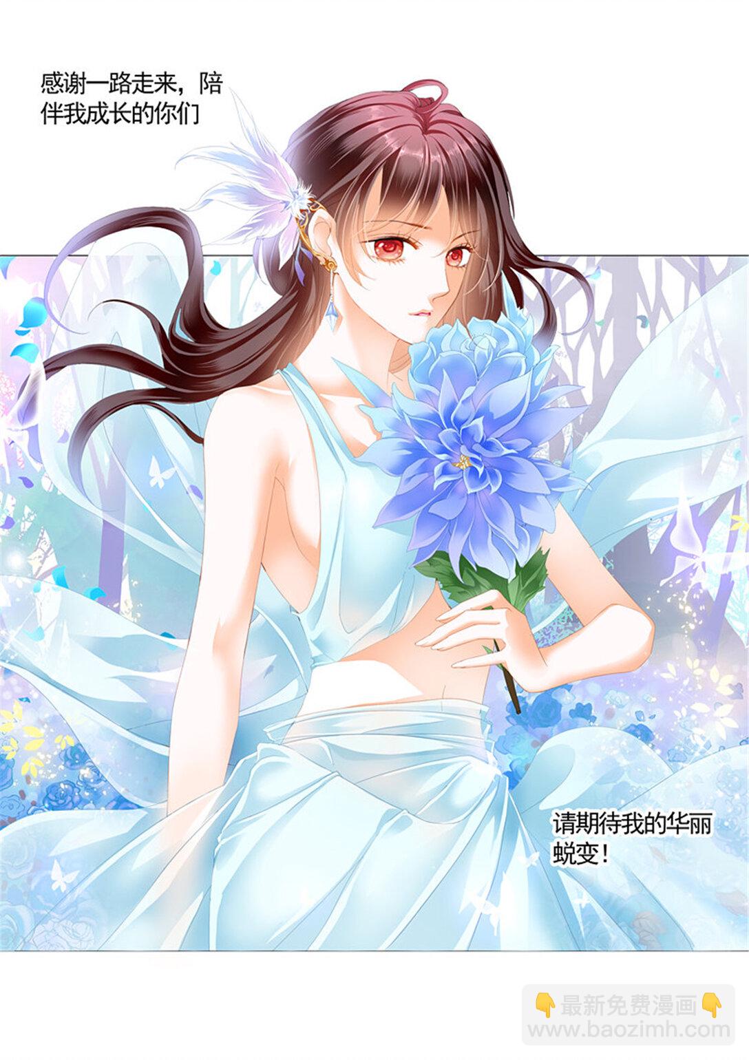 204 闪婚娇妻第二季起航-第201话