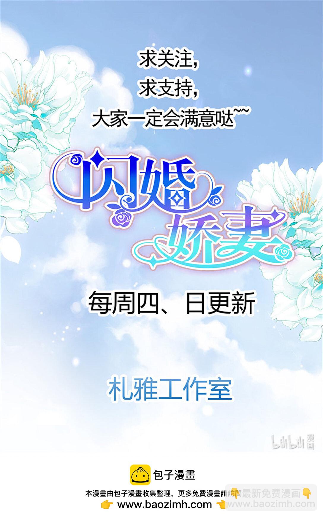 204 闪婚娇妻第二季起航-第201话