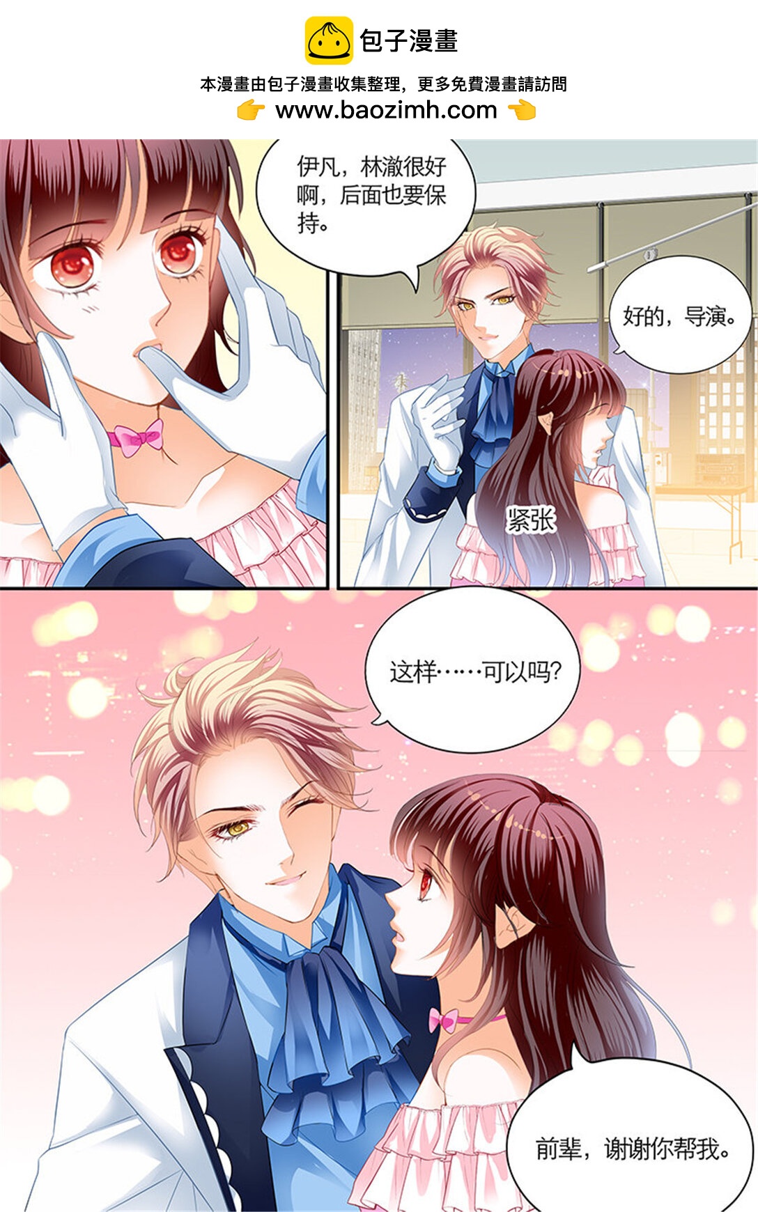 206 荧幕初吻？-第203话