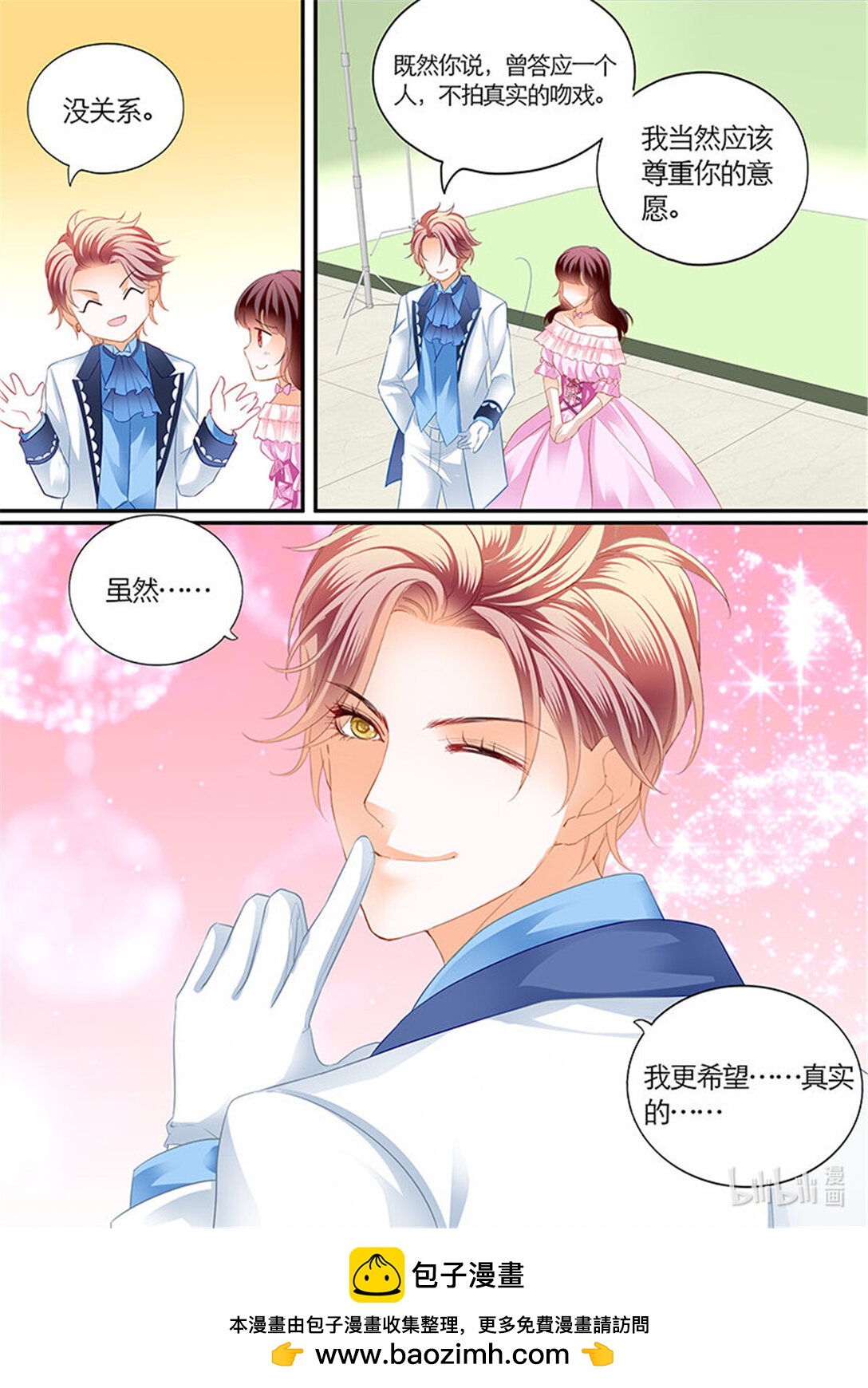 206 荧幕初吻？-第203话