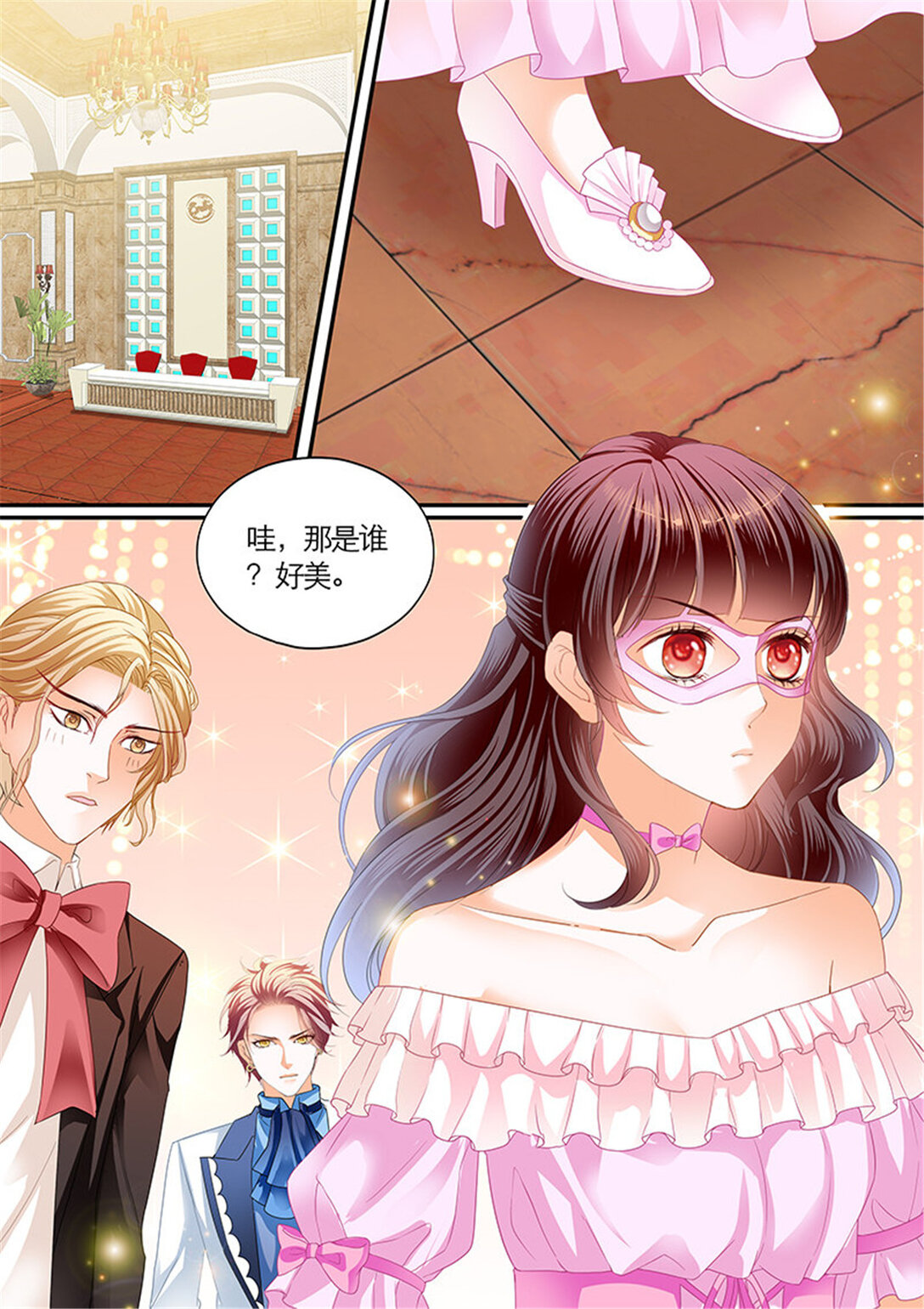 206 荧幕初吻？-第203话