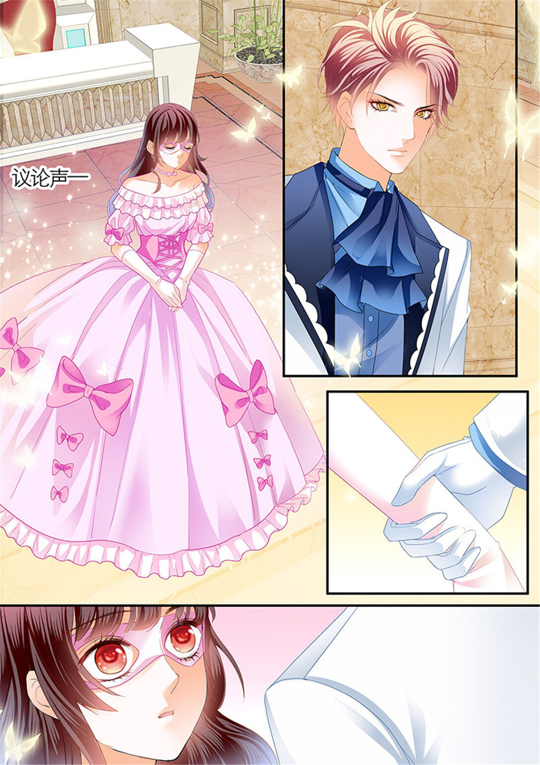 206 荧幕初吻？-第203话