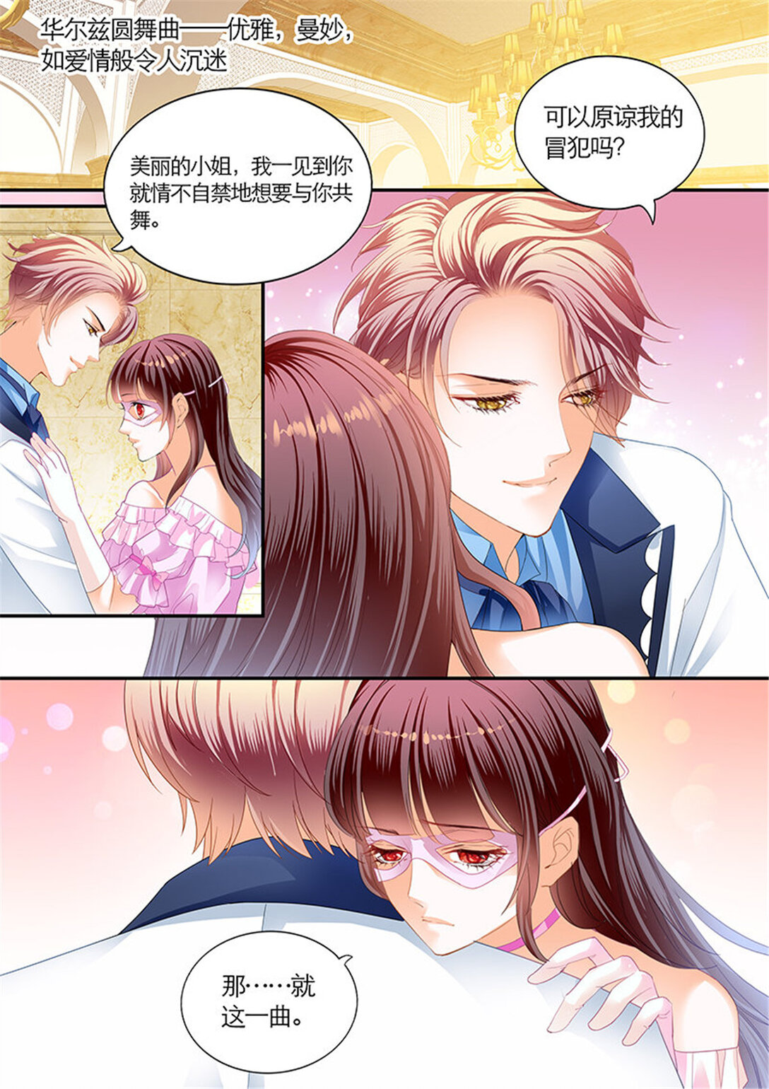 206 荧幕初吻？-第203话