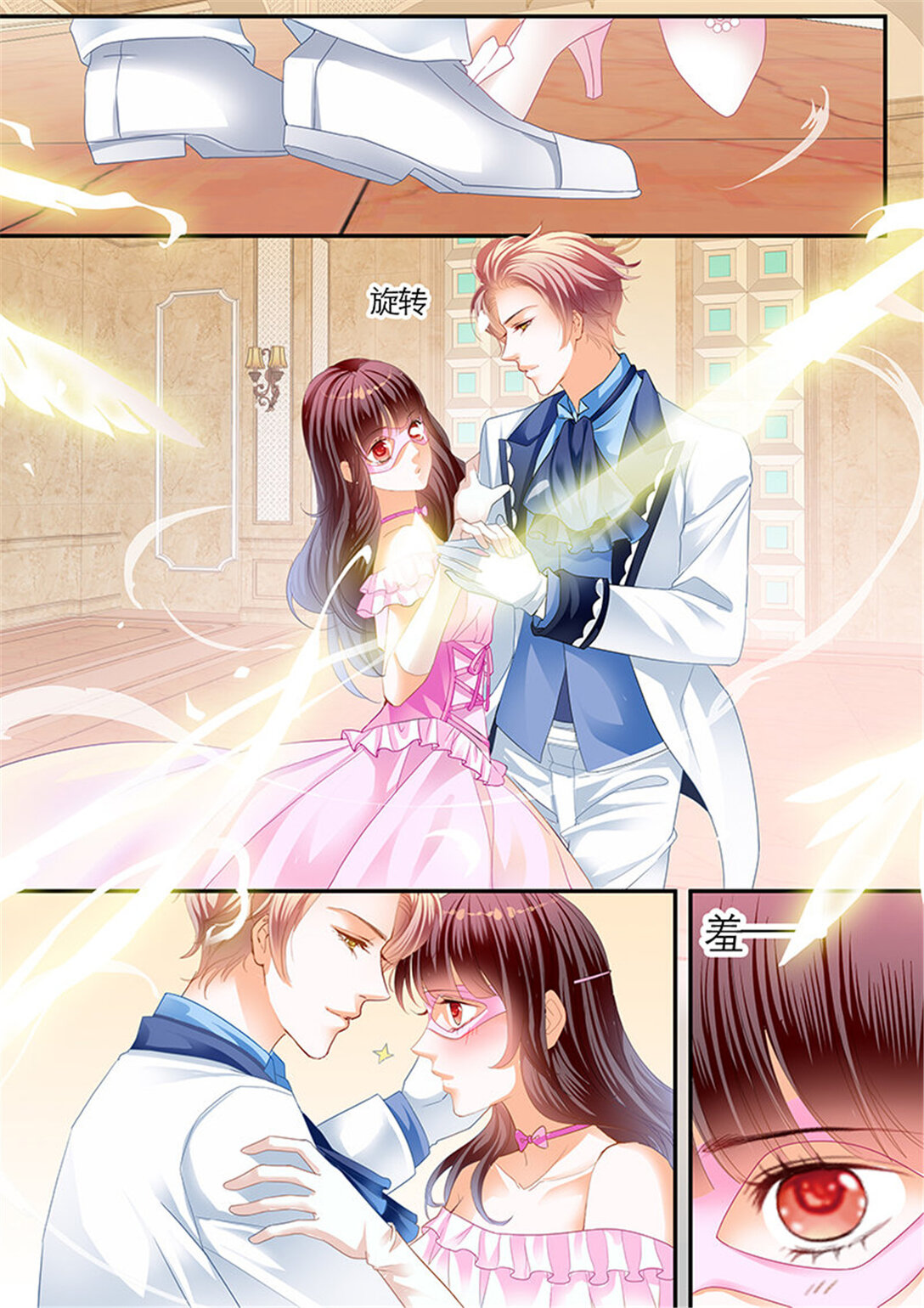 206 荧幕初吻？-第203话