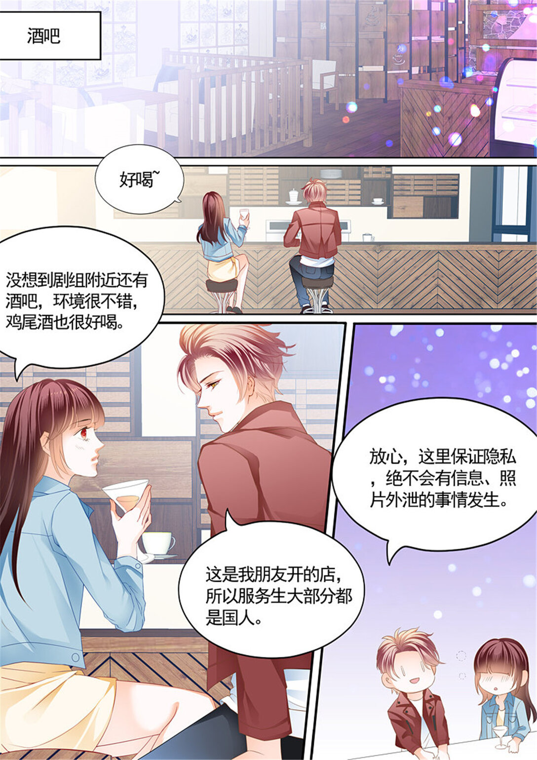 209 给你太多自由-第205话