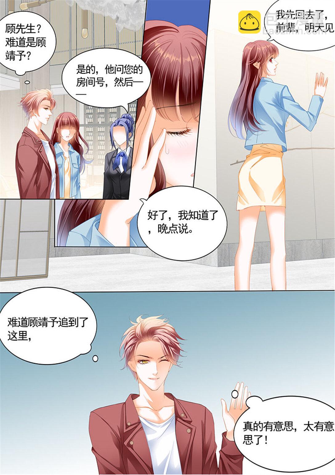 209 给你太多自由-第205话