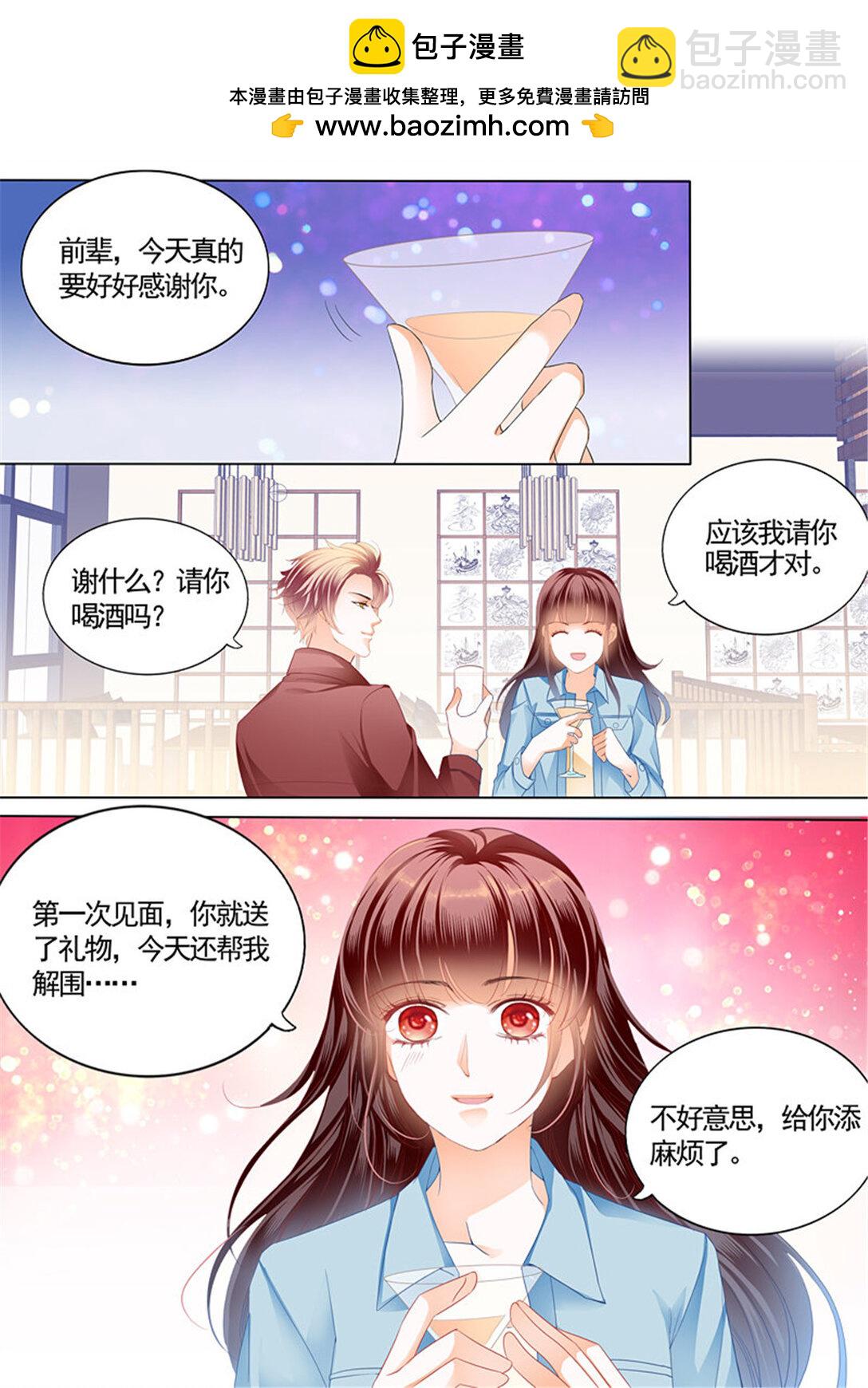 209 给你太多自由-第205话