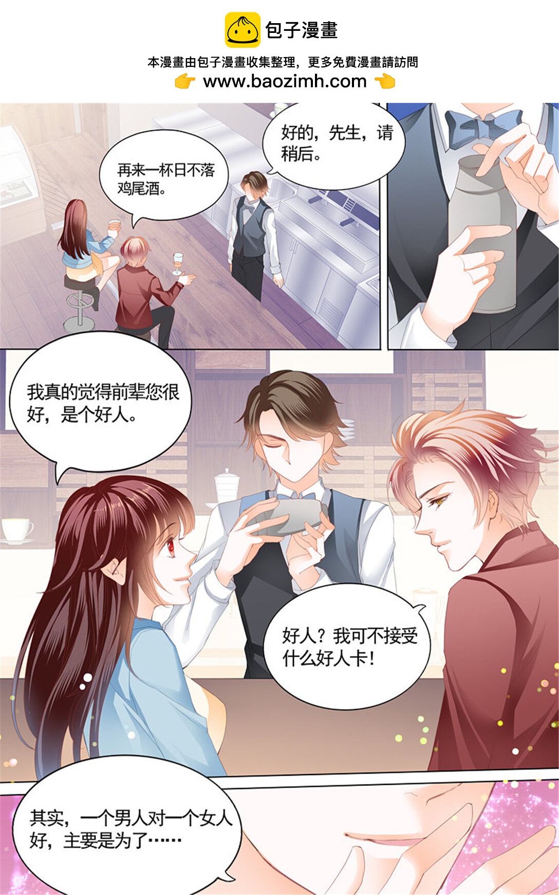 209 给你太多自由-第205话