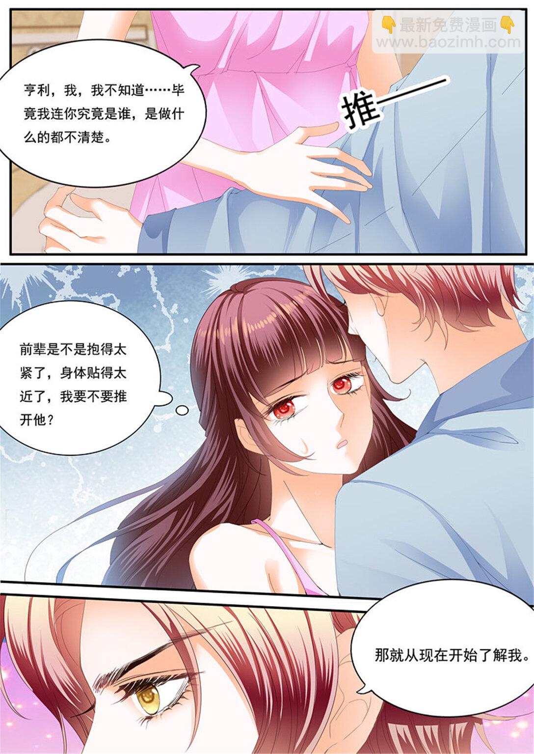 213 上床戏-第209话