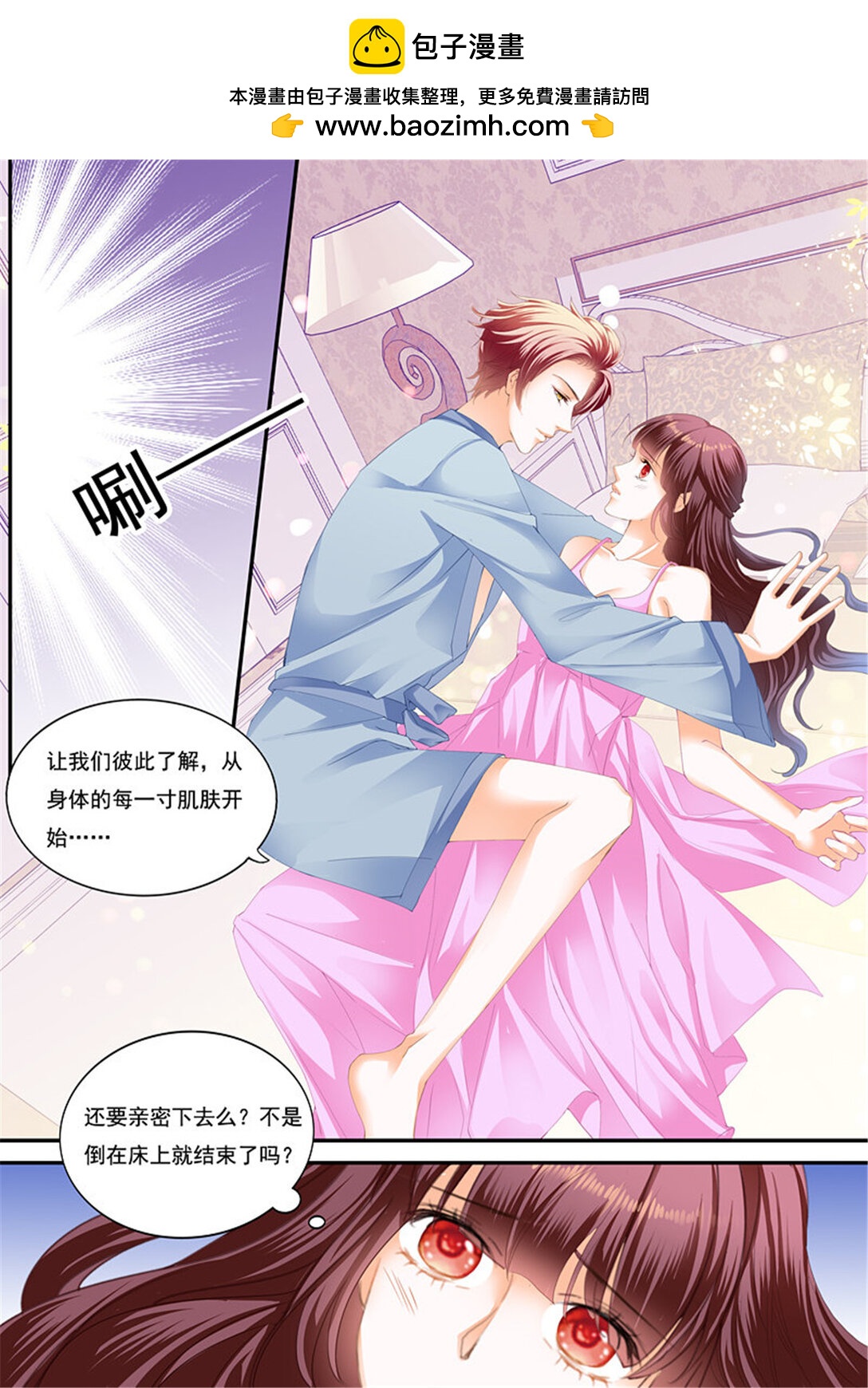 213 上床戏-第209话