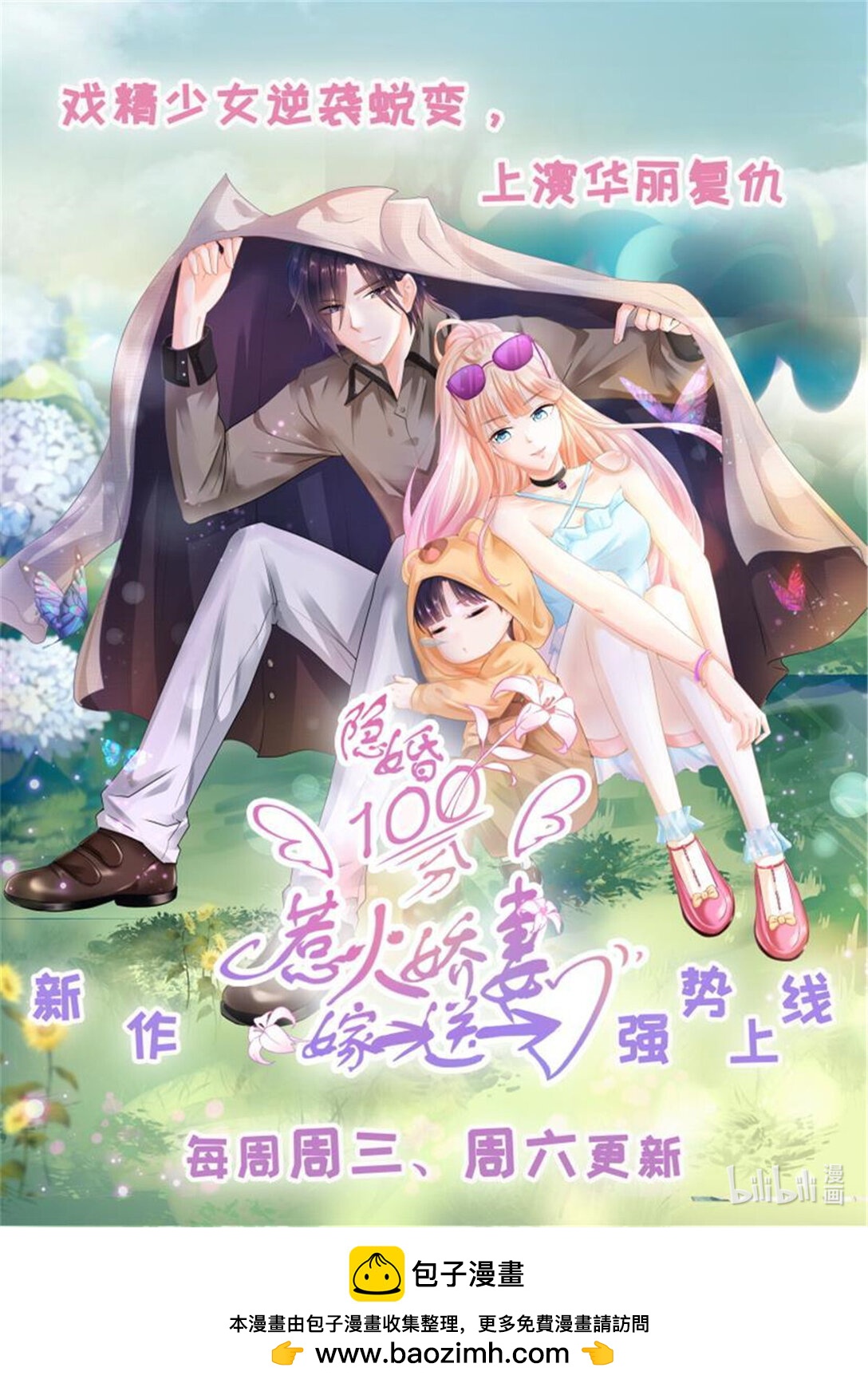 213 上床戏-第209话