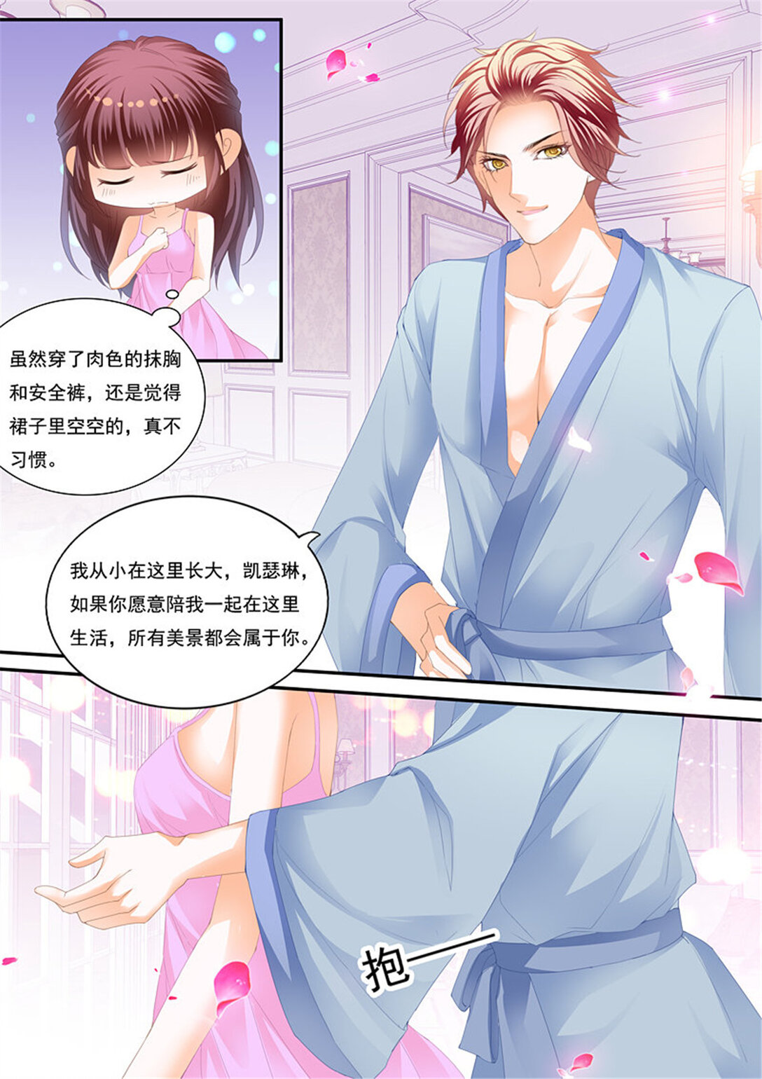 213 上床戏-第209话