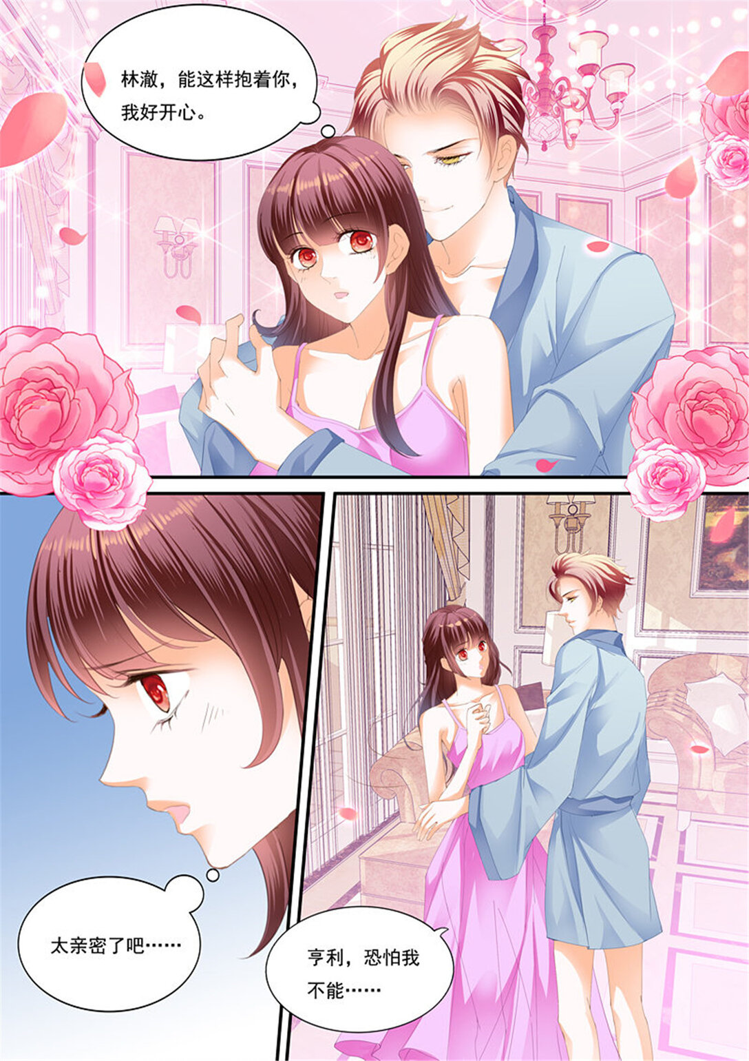 213 上床戏-第209话