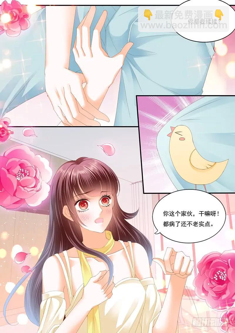 216 快来安慰我-第227话