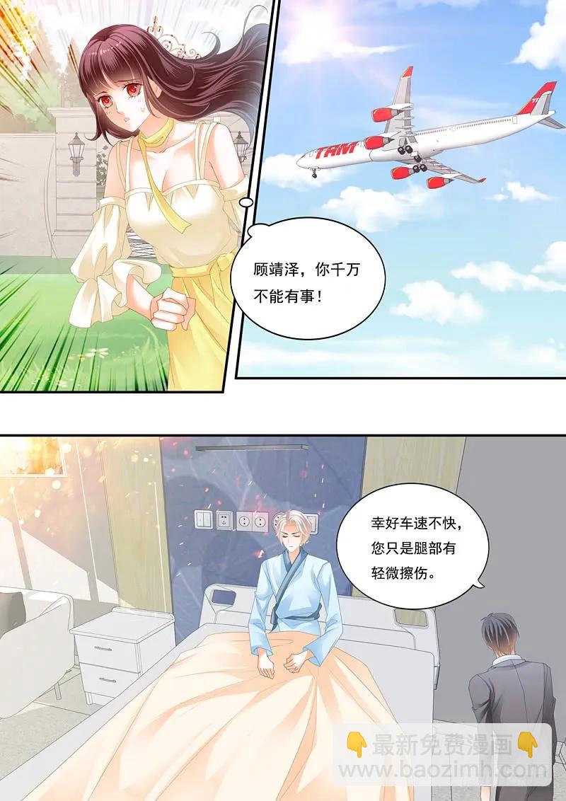 216 快来安慰我-第227话