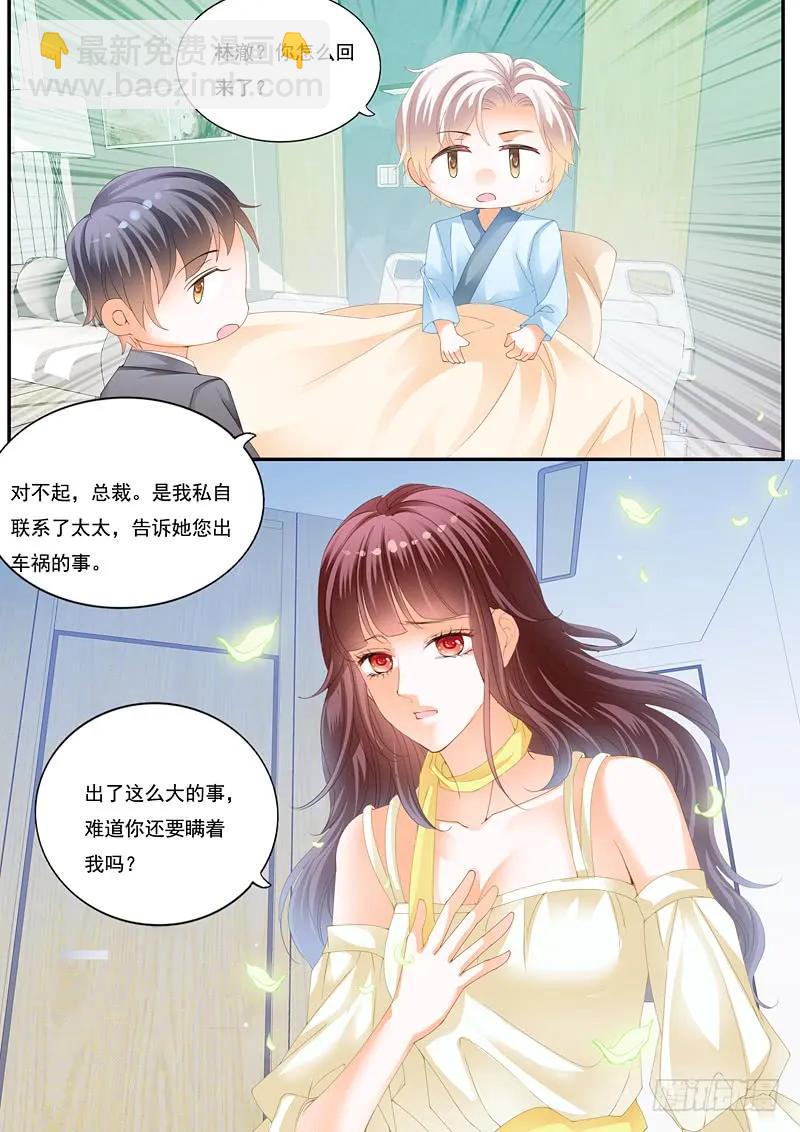 216 快来安慰我-第227话