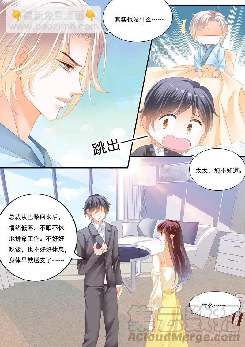 216 快来安慰我-第227话