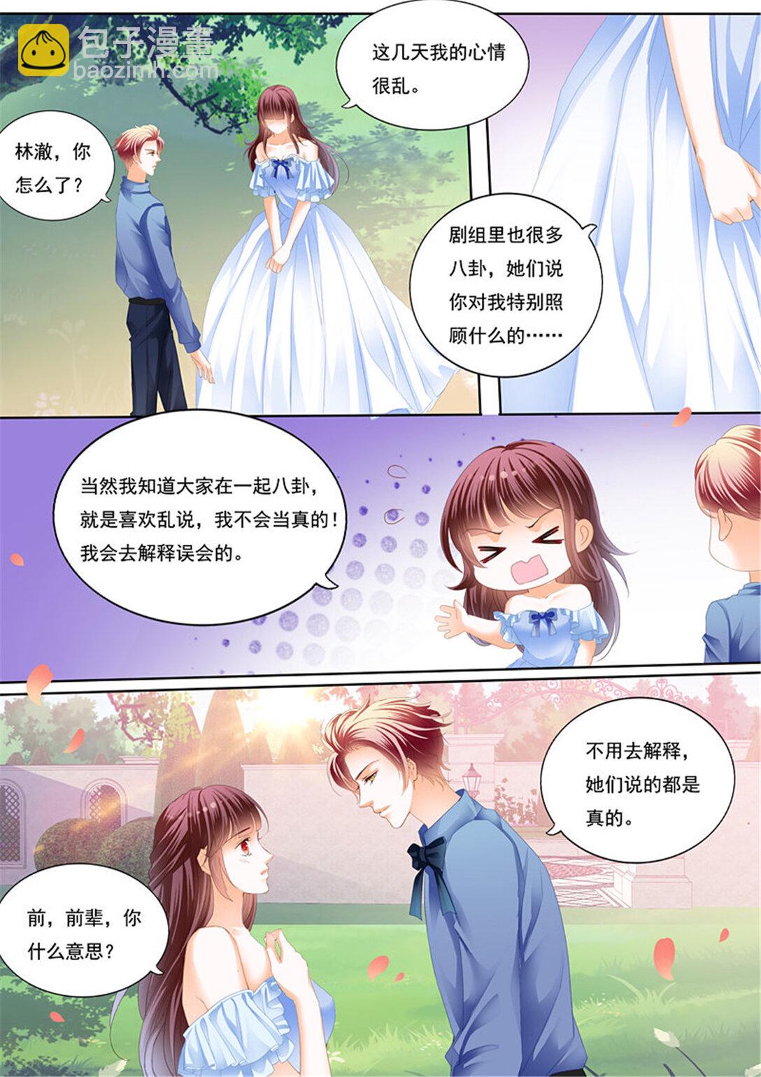 215 我已经有爱人了-第211话