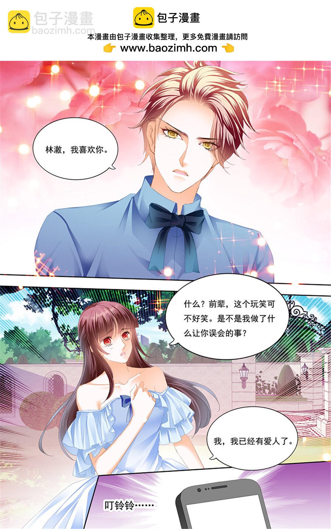 215 我已经有爱人了-第211话