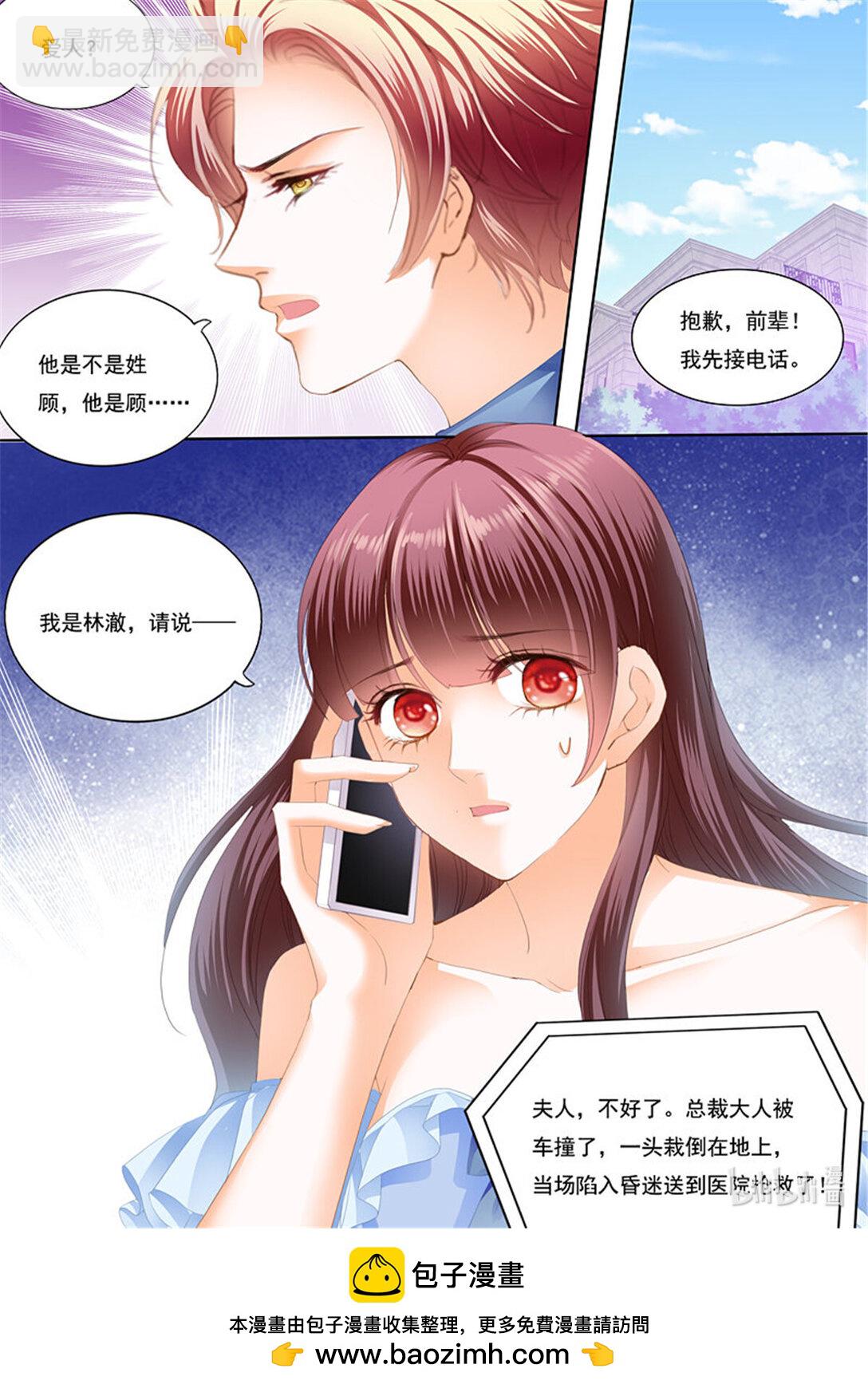 215 我已经有爱人了-第211话