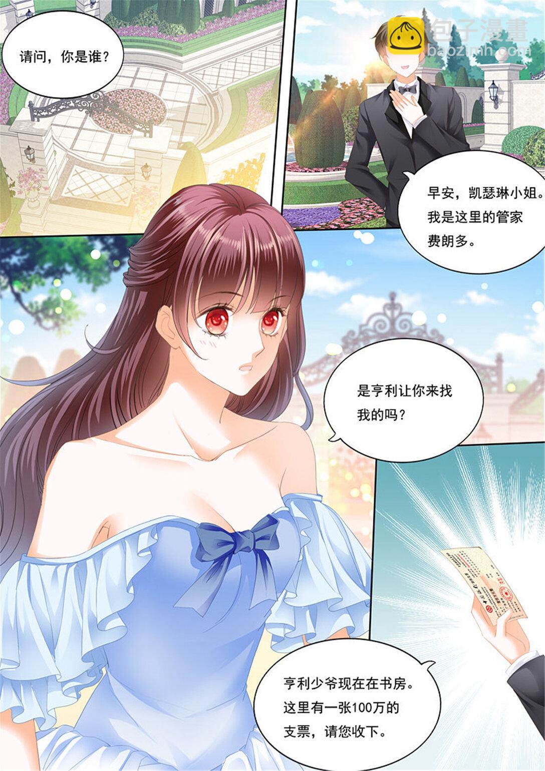 215 我已经有爱人了-第211话