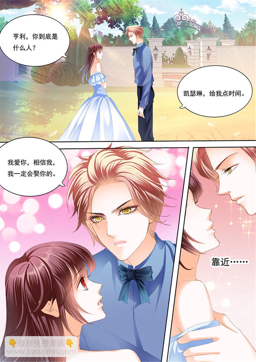 215 我已经有爱人了-第211话