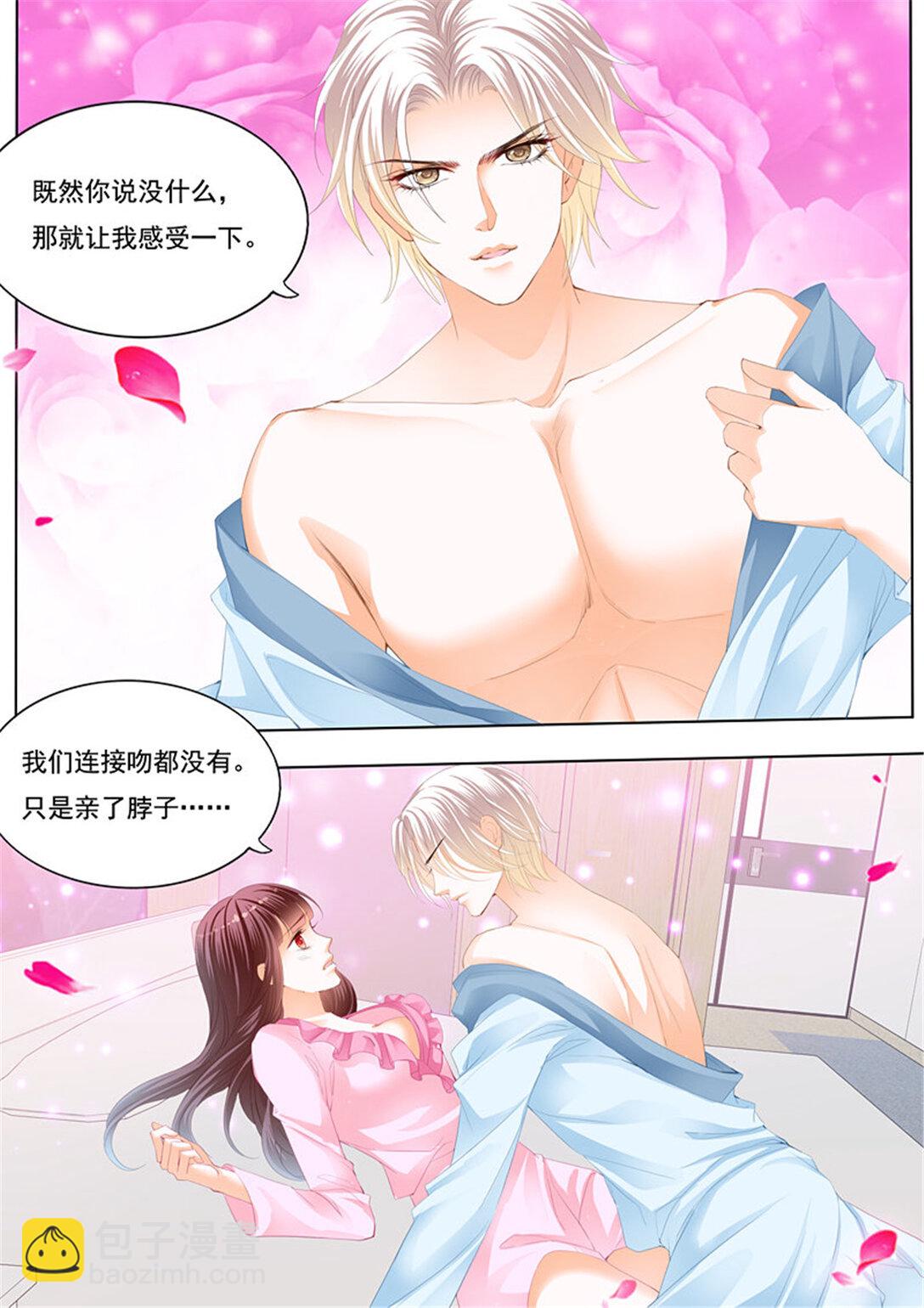 閃婚嬌妻 - 218 爲你的身體消毒 - 1