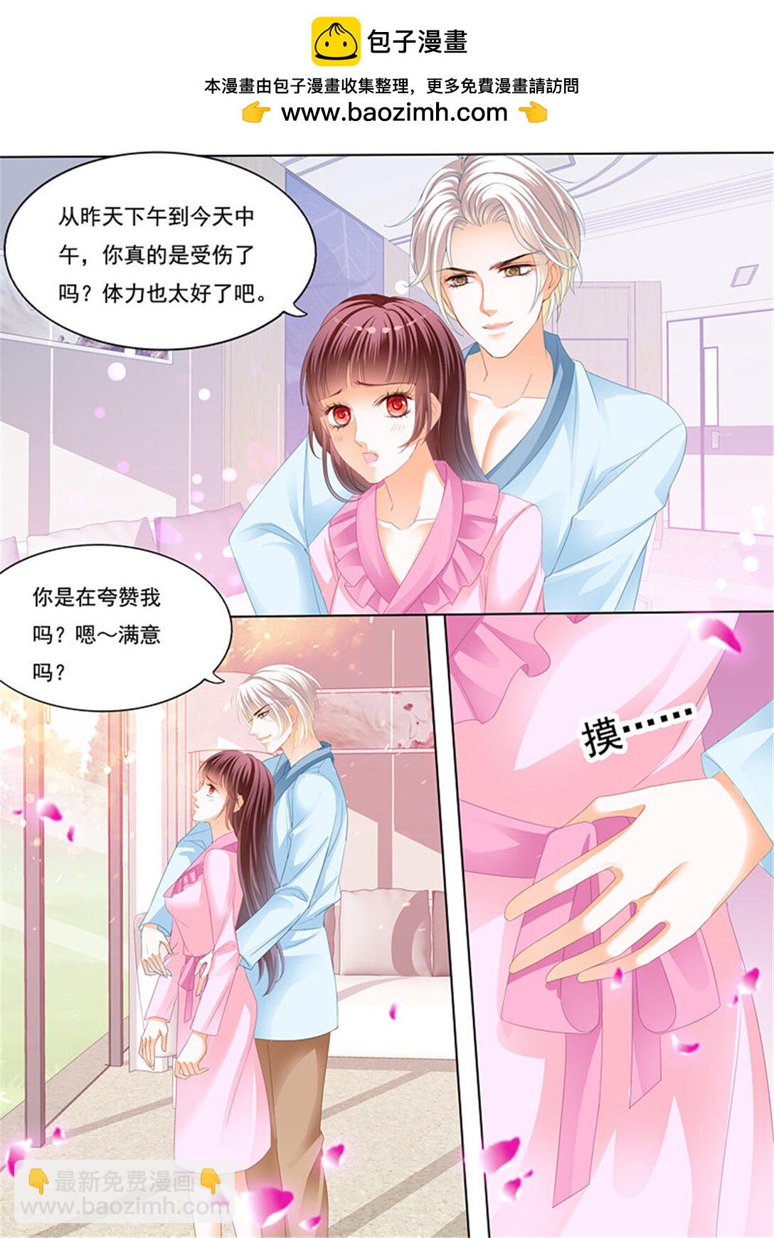 閃婚嬌妻 - 218 爲你的身體消毒 - 3