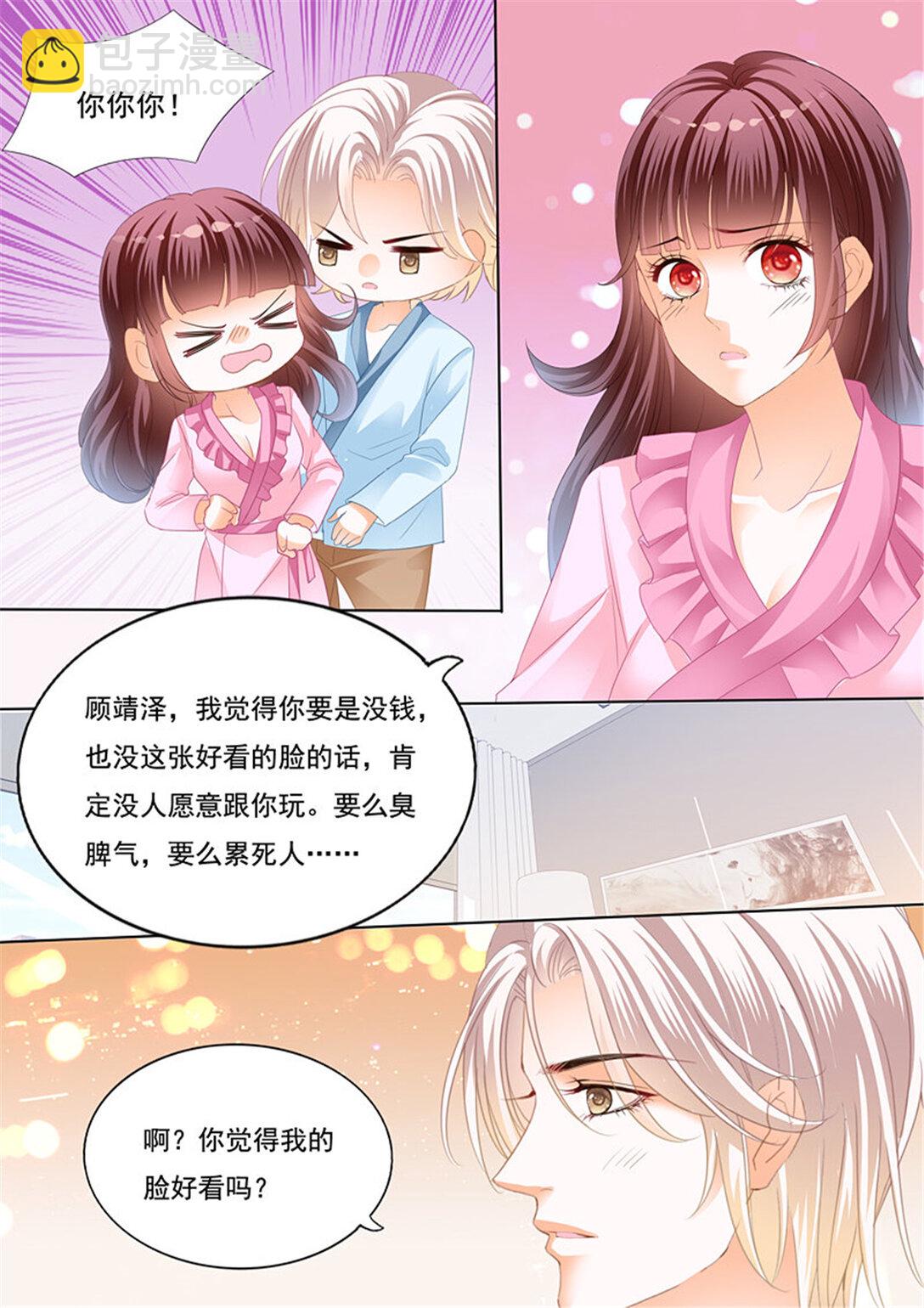 閃婚嬌妻 - 218 爲你的身體消毒 - 1