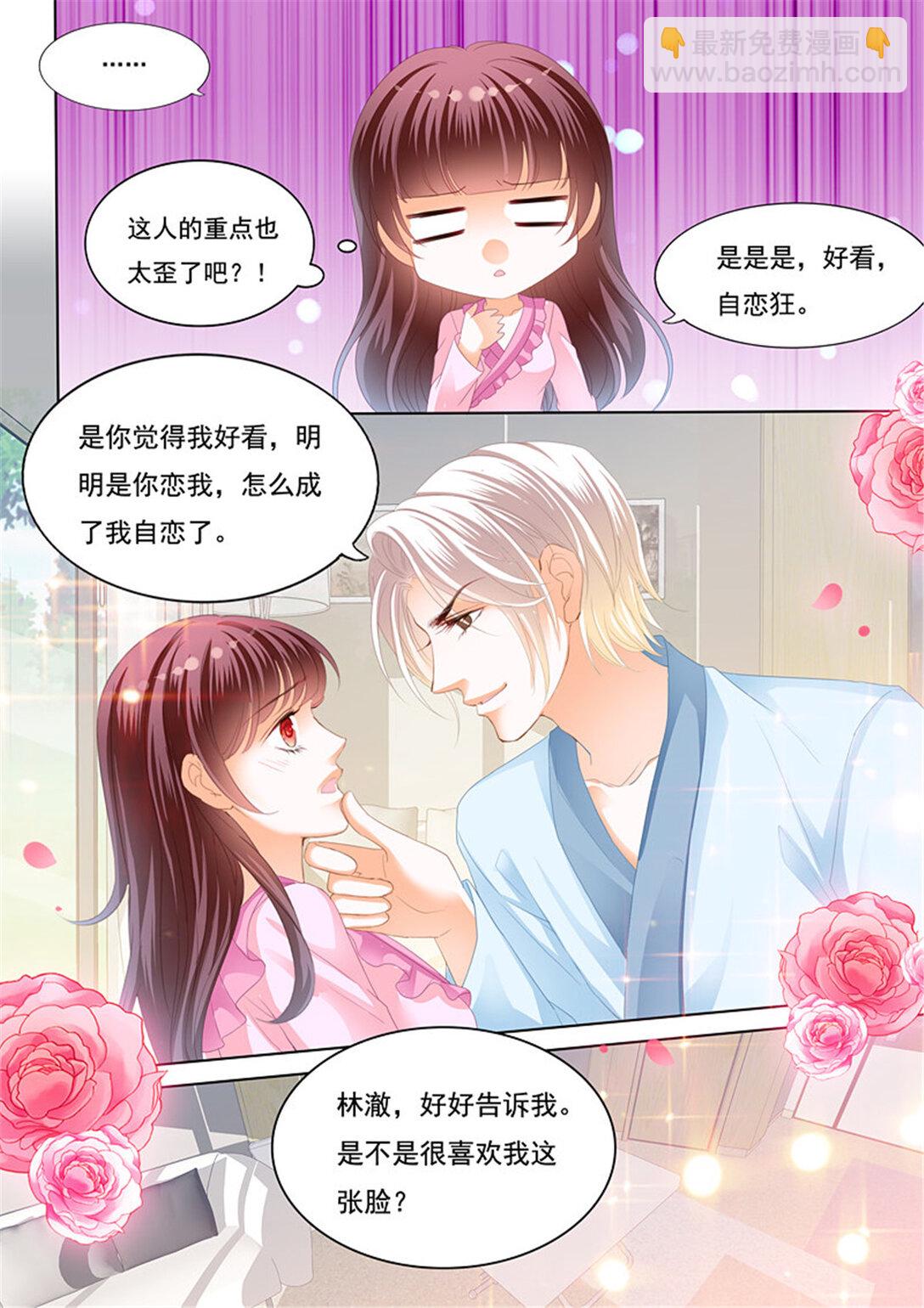 閃婚嬌妻 - 218 爲你的身體消毒 - 2