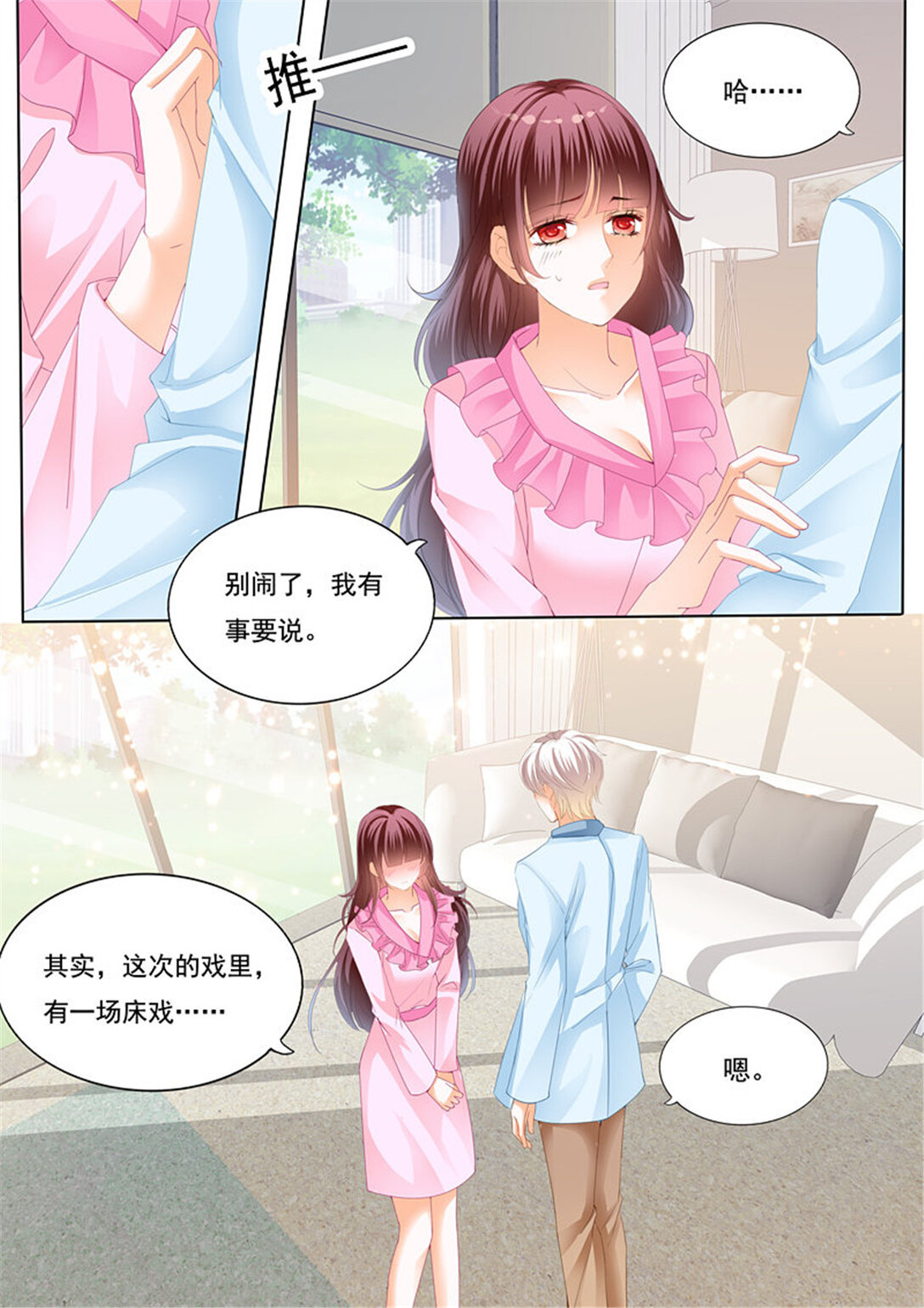 閃婚嬌妻 - 218 爲你的身體消毒 - 1