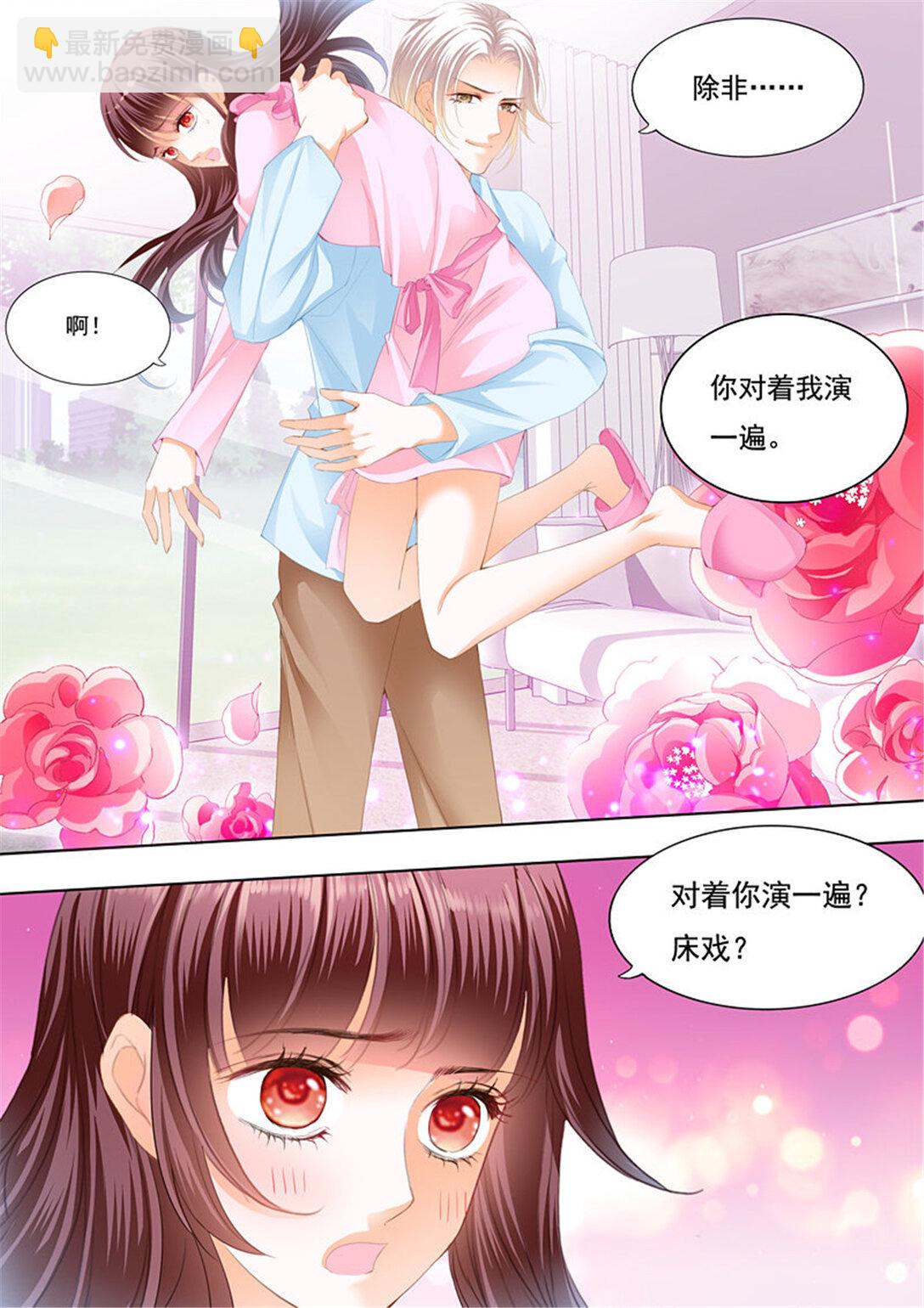 閃婚嬌妻 - 218 爲你的身體消毒 - 3