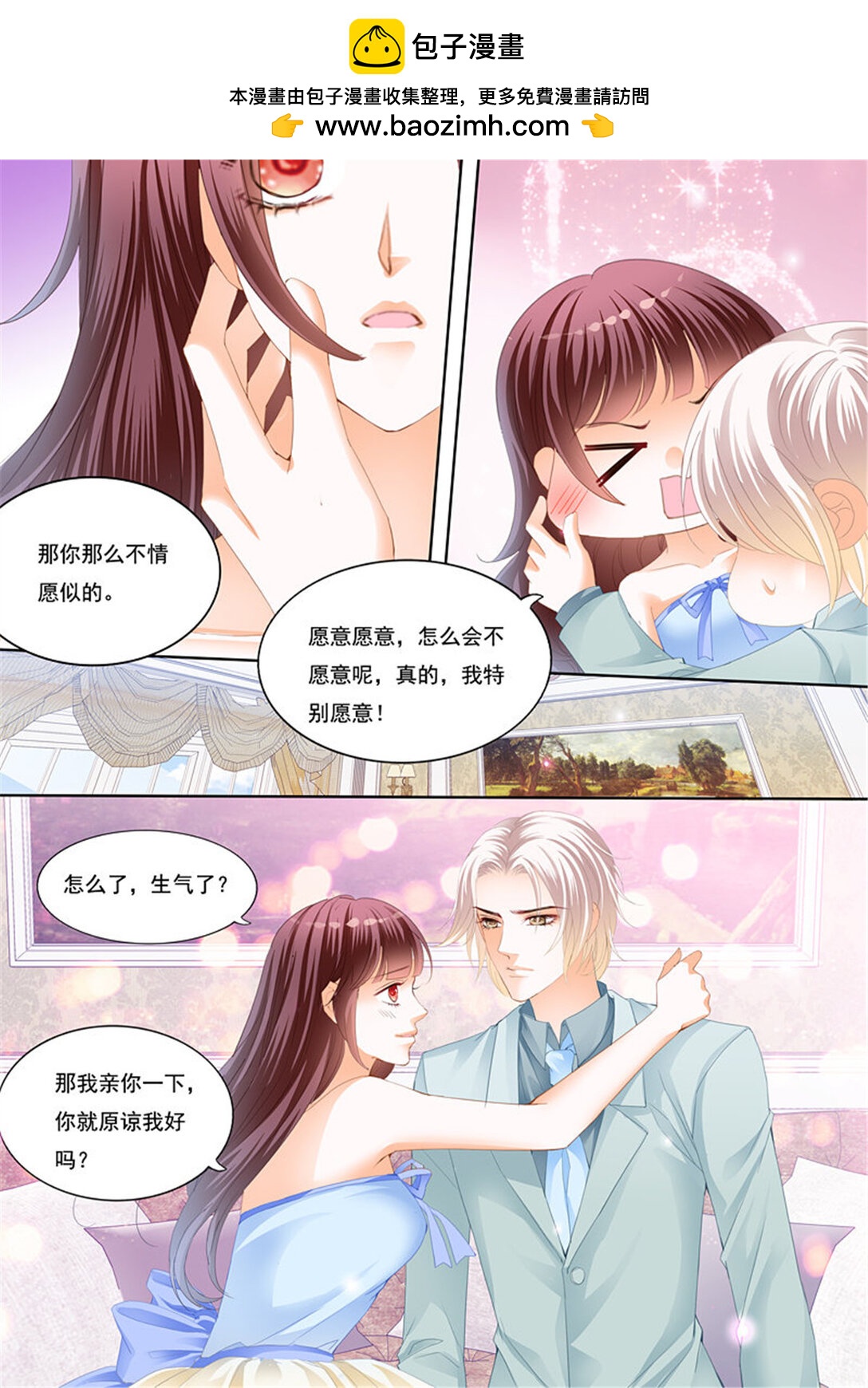 220 要来点诚意哦-第215话