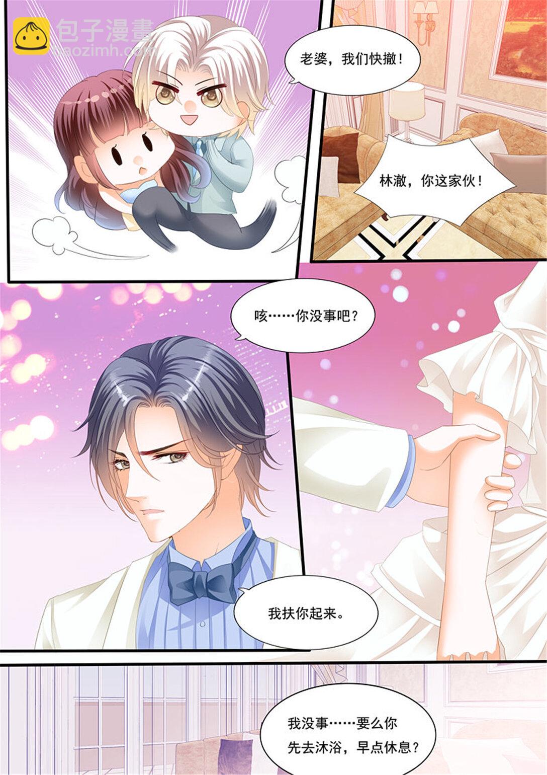 222 大闹洞房-第217话