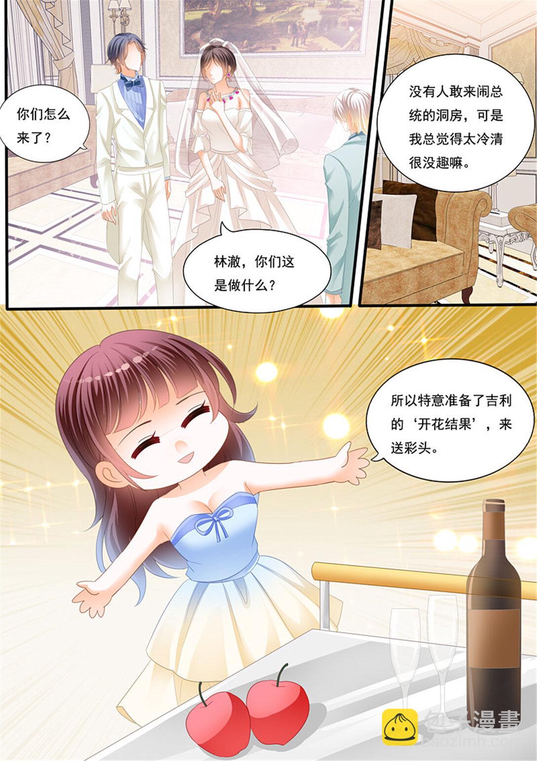 222 大闹洞房-第217话