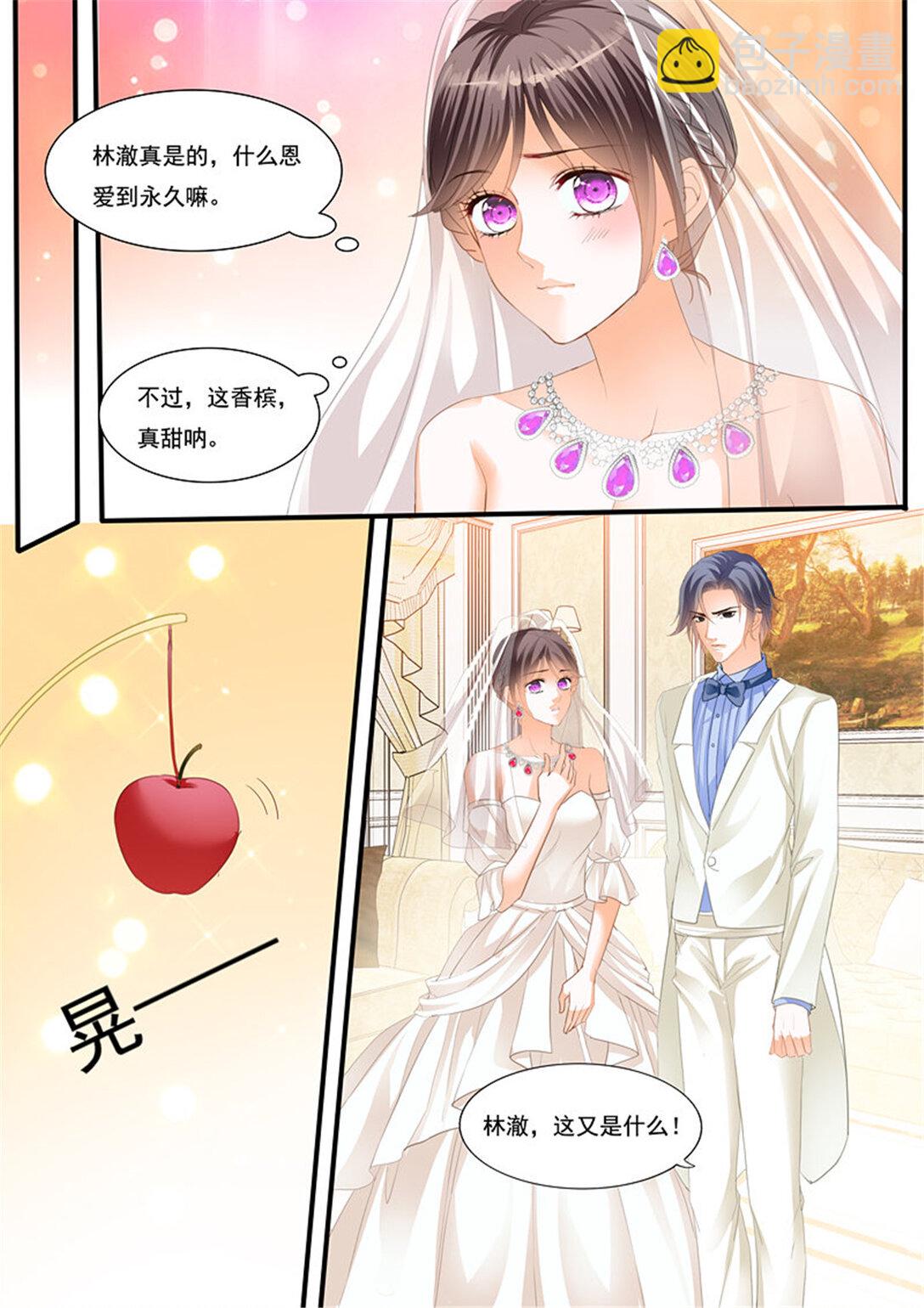 222 大闹洞房-第217话