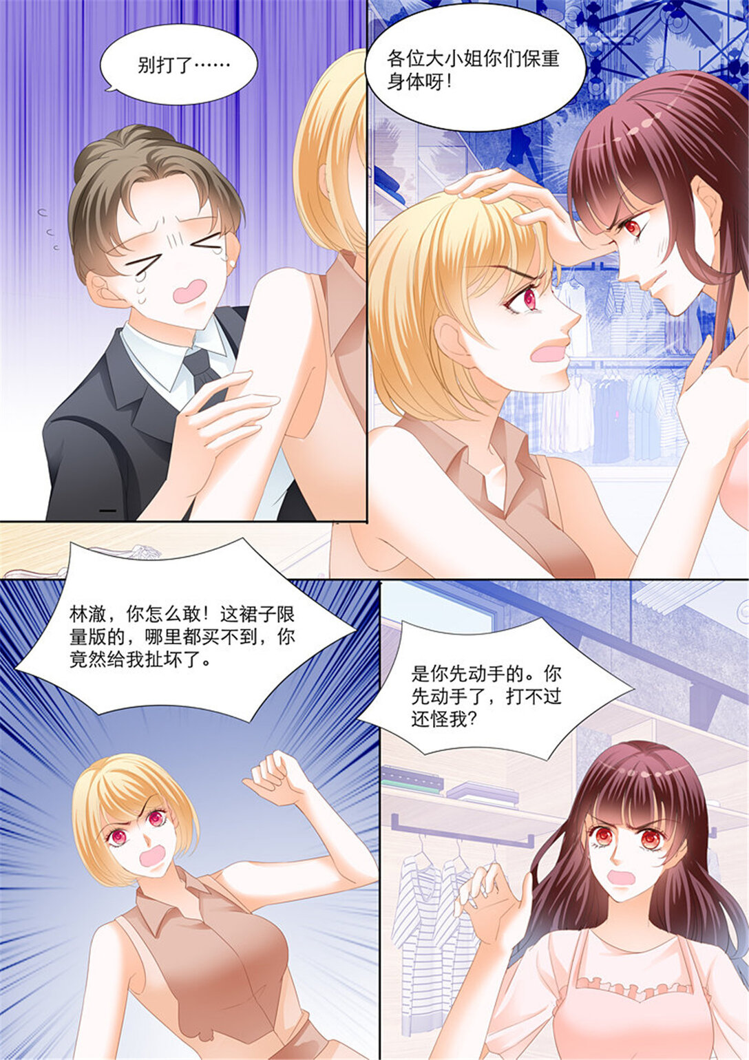 224 陆初夏的挑衅-第219话