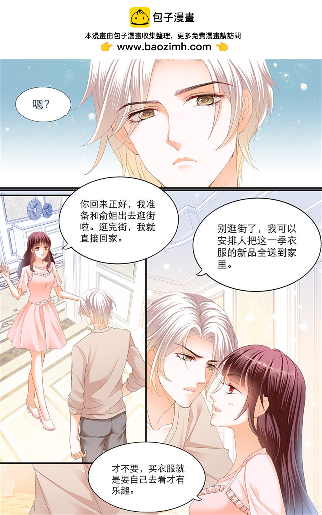 224 陆初夏的挑衅-第219话