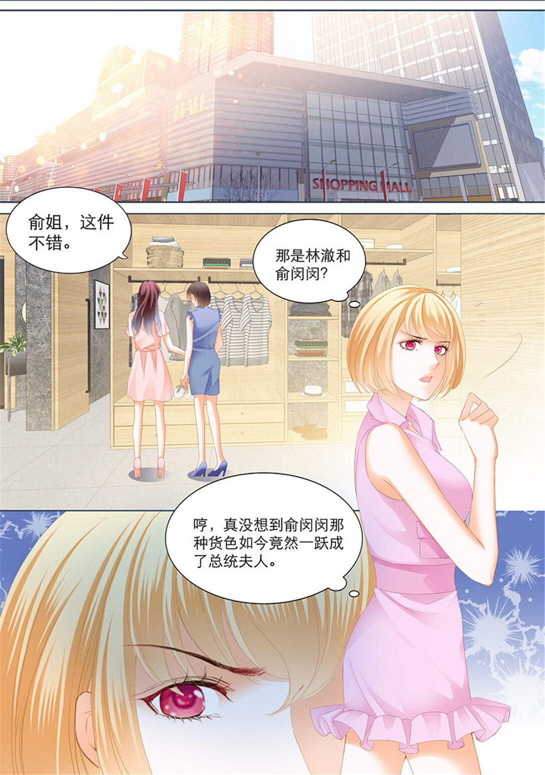 224 陆初夏的挑衅-第219话