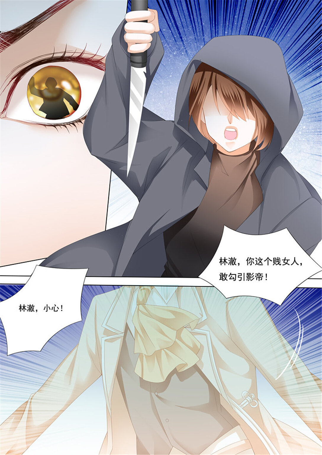 226 用生命保护你-第221话