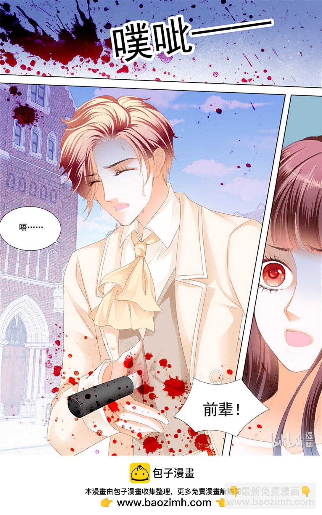 226 用生命保护你-第221话