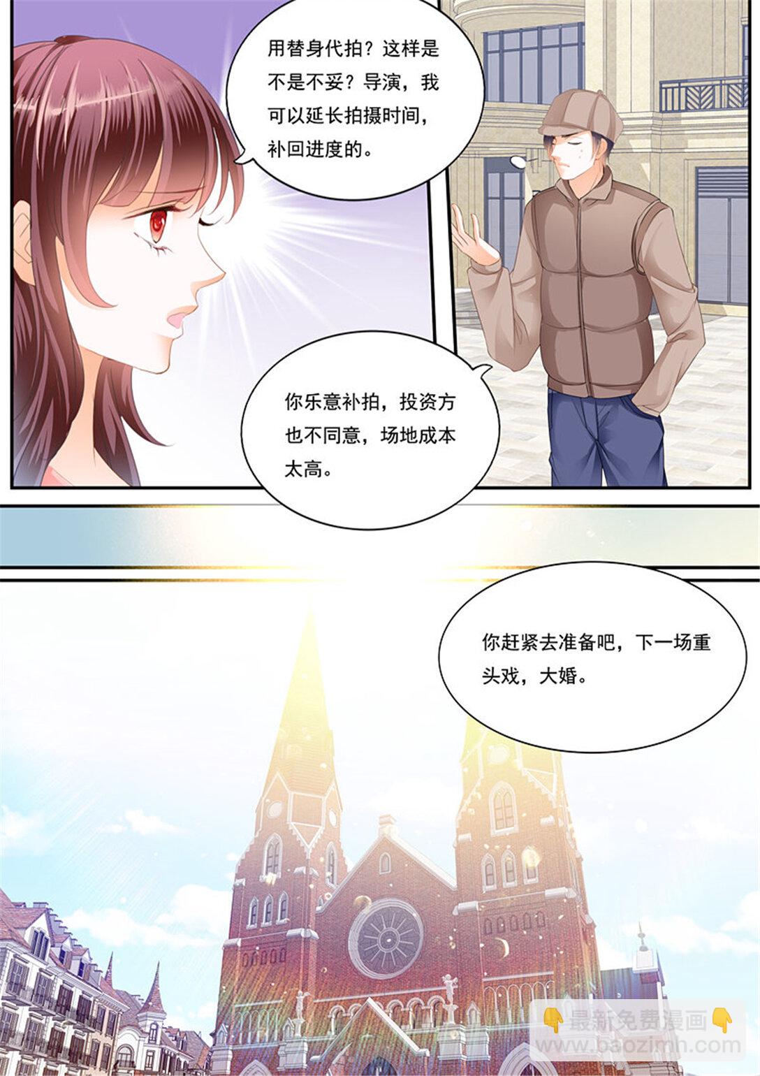 226 用生命保护你-第221话