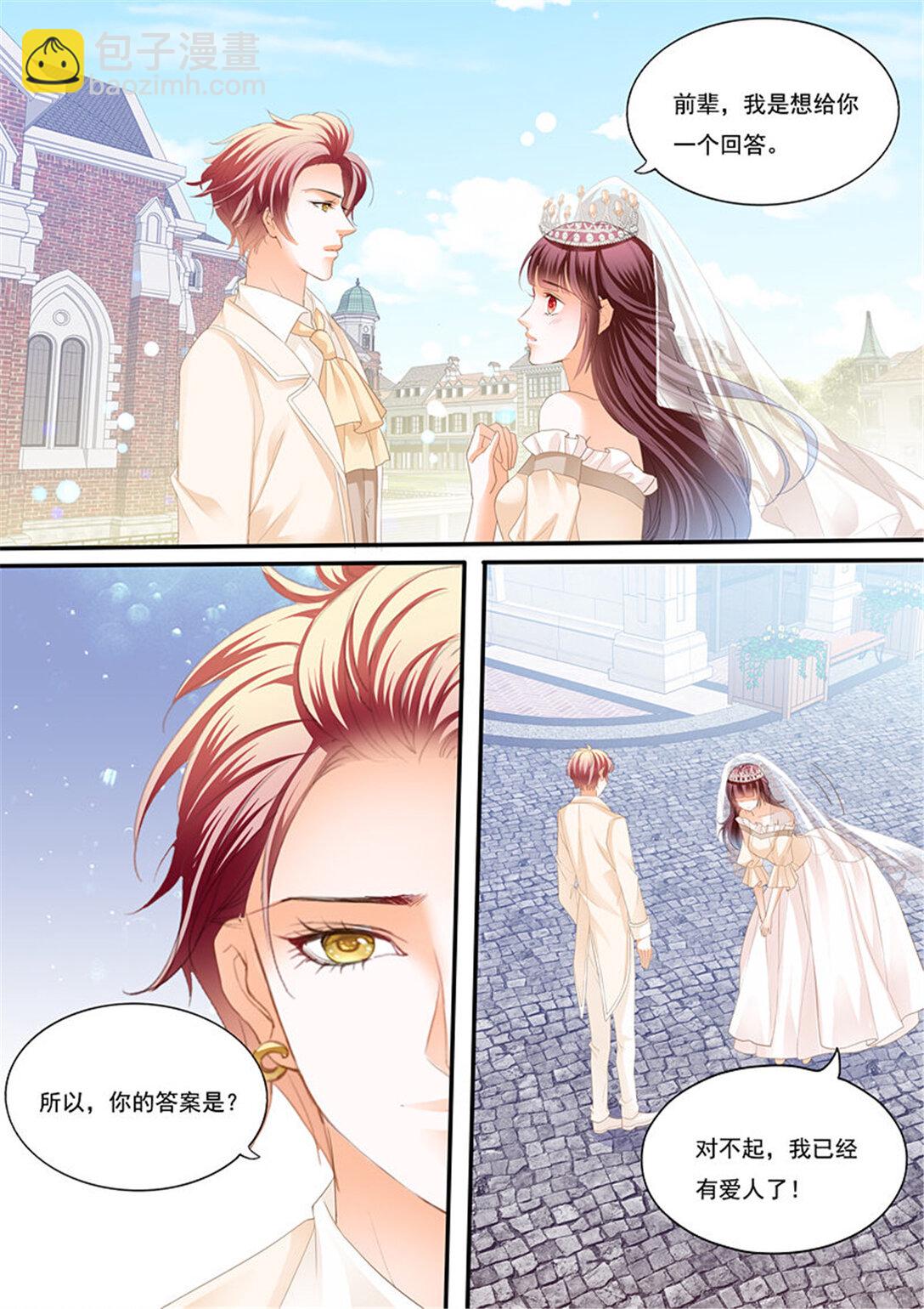 226 用生命保护你-第221话