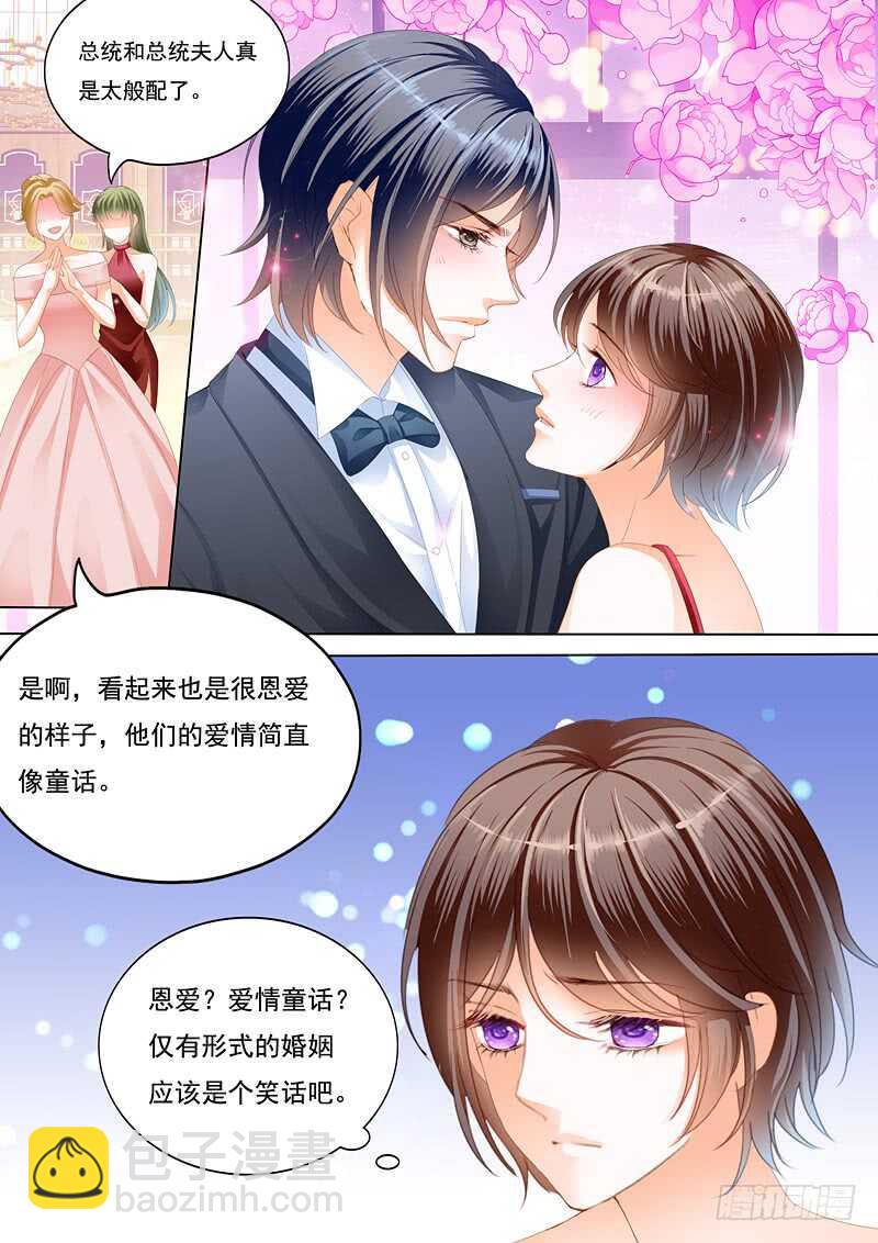 闪婚娇妻 - 总统的一夜温存 - 3