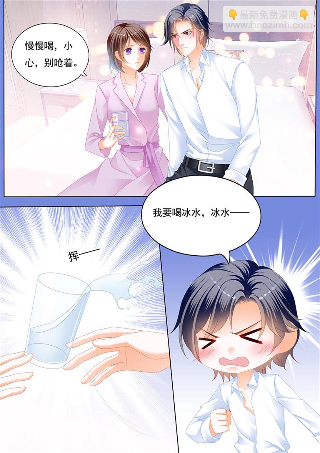 228 总统的一夜温存-第223话