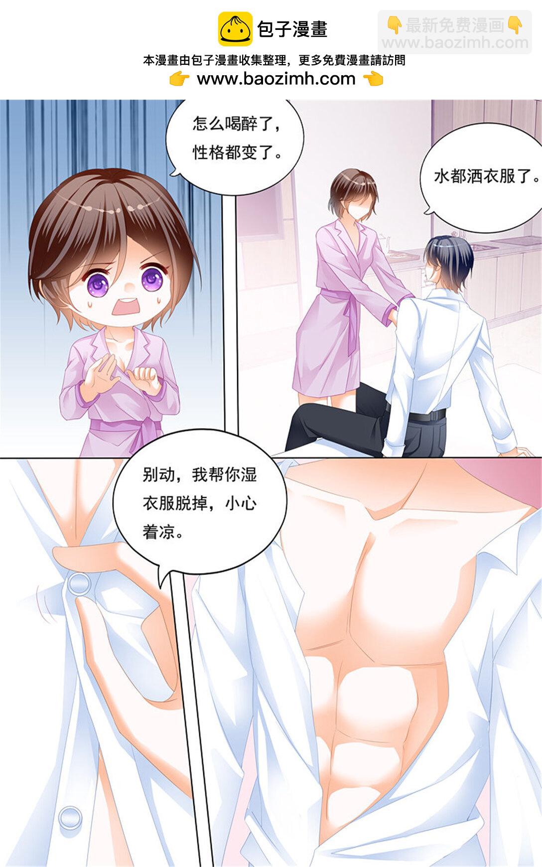 228 总统的一夜温存-第223话