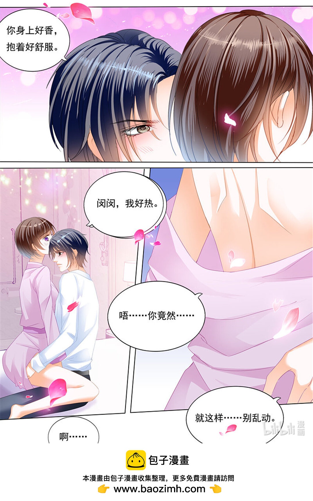 228 总统的一夜温存-第223话