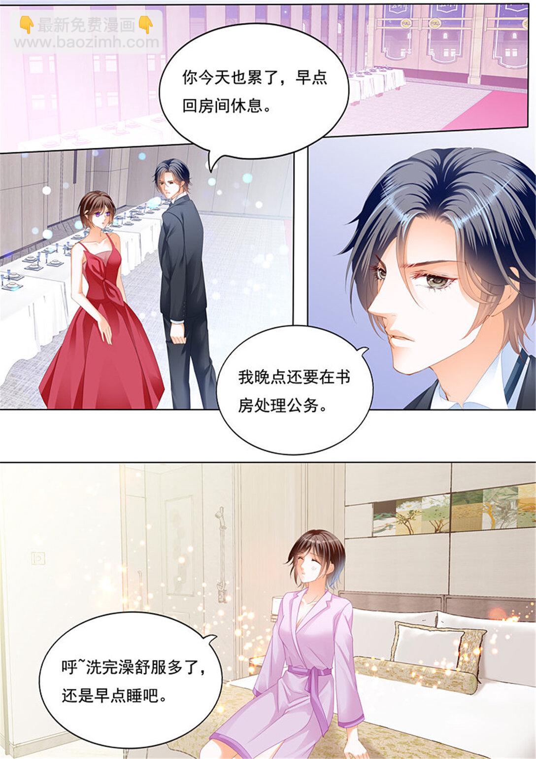 228 总统的一夜温存-第223话