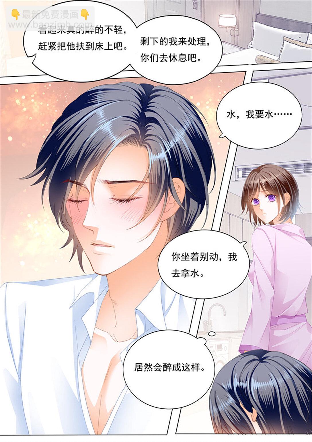 228 总统的一夜温存-第223话