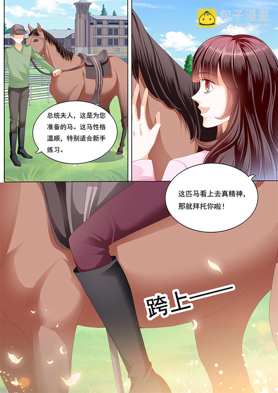 230 在马上来一次？-第225话